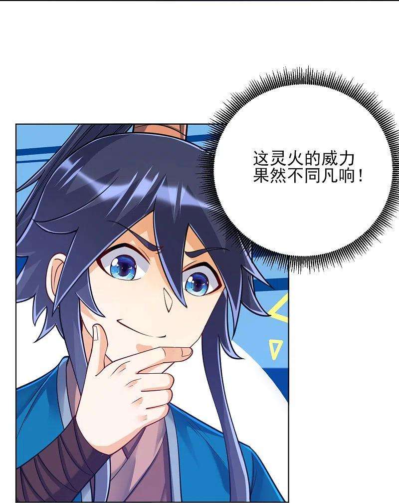 一等家丁266话 拿来吧你