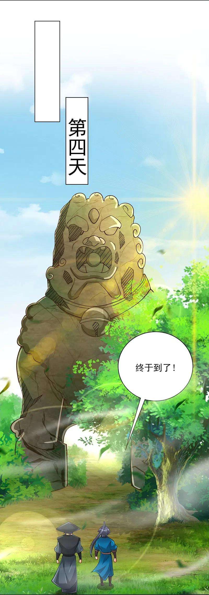 一等家丁267话 万霞谷