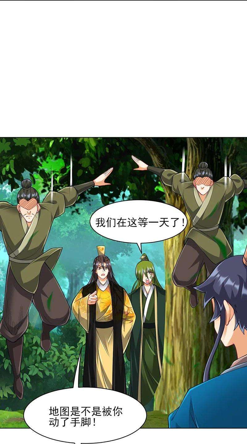 一等家丁267话 万霞谷