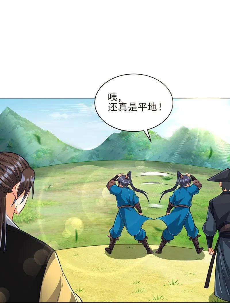 一等家丁267话 万霞谷