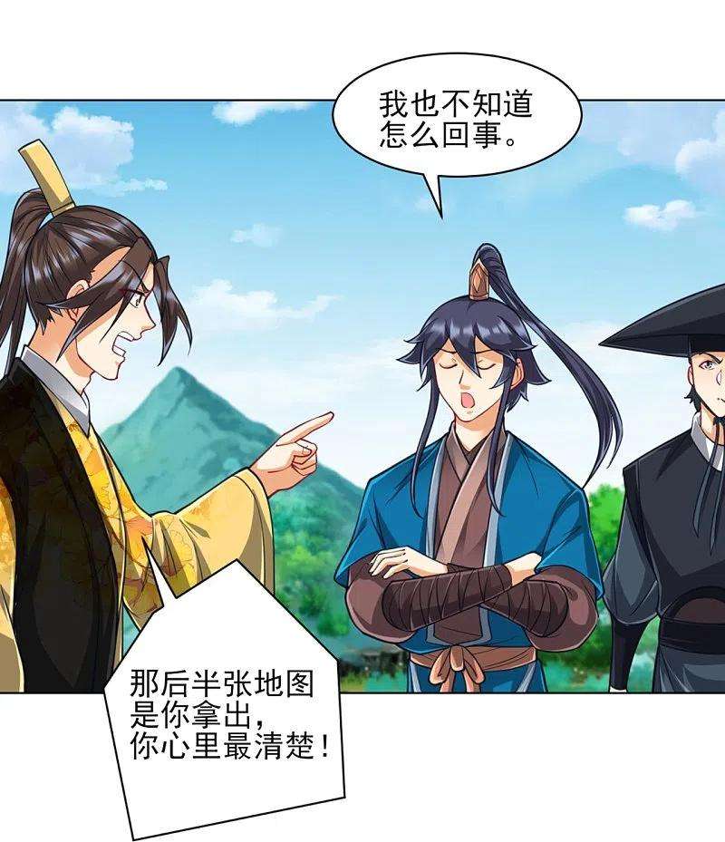 一等家丁267话 万霞谷