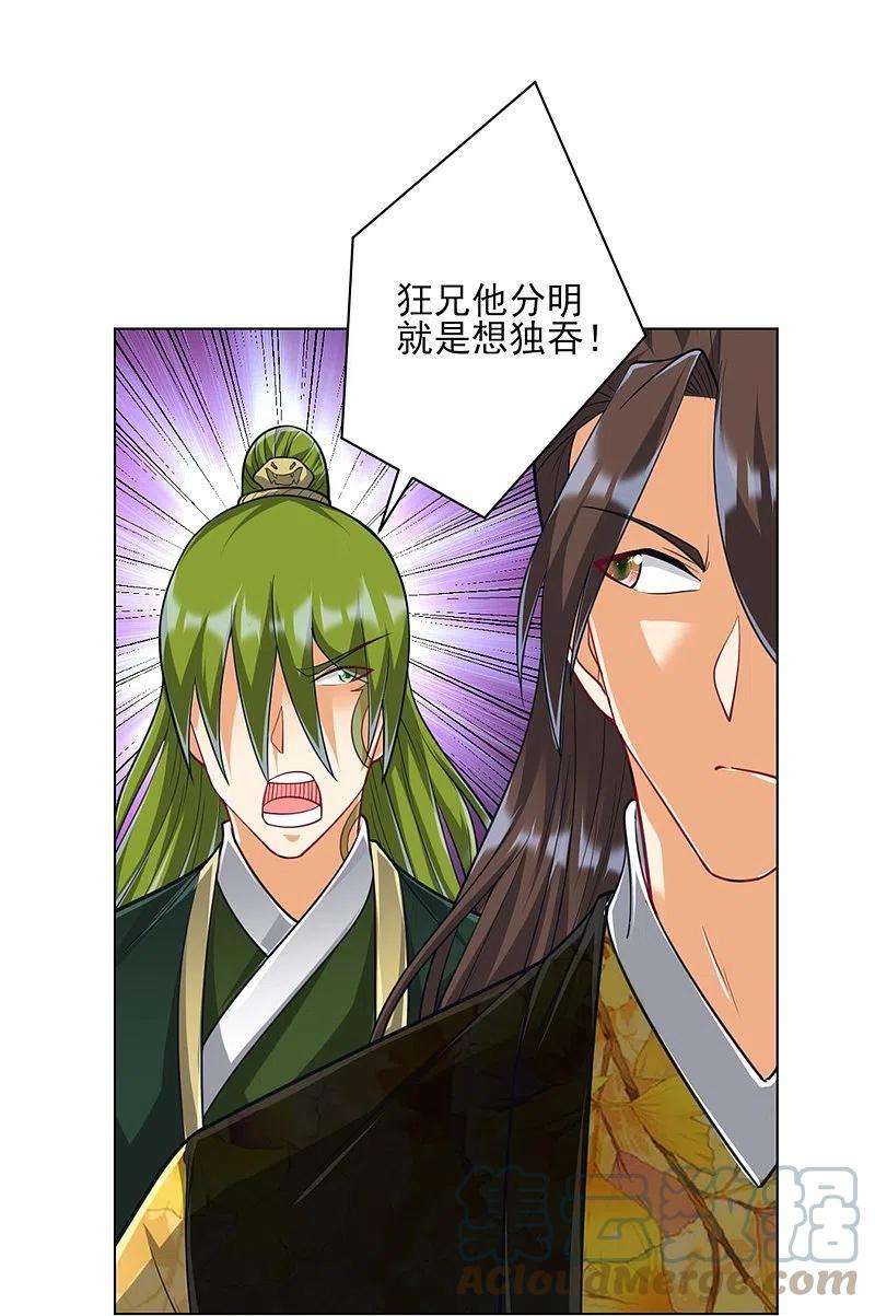 一等家丁267话 万霞谷
