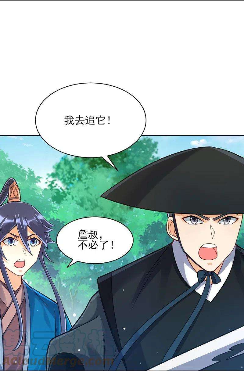 一等家丁267话 万霞谷