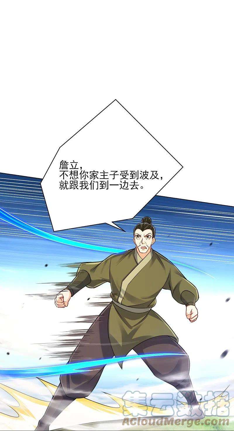 一等家丁267话 万霞谷