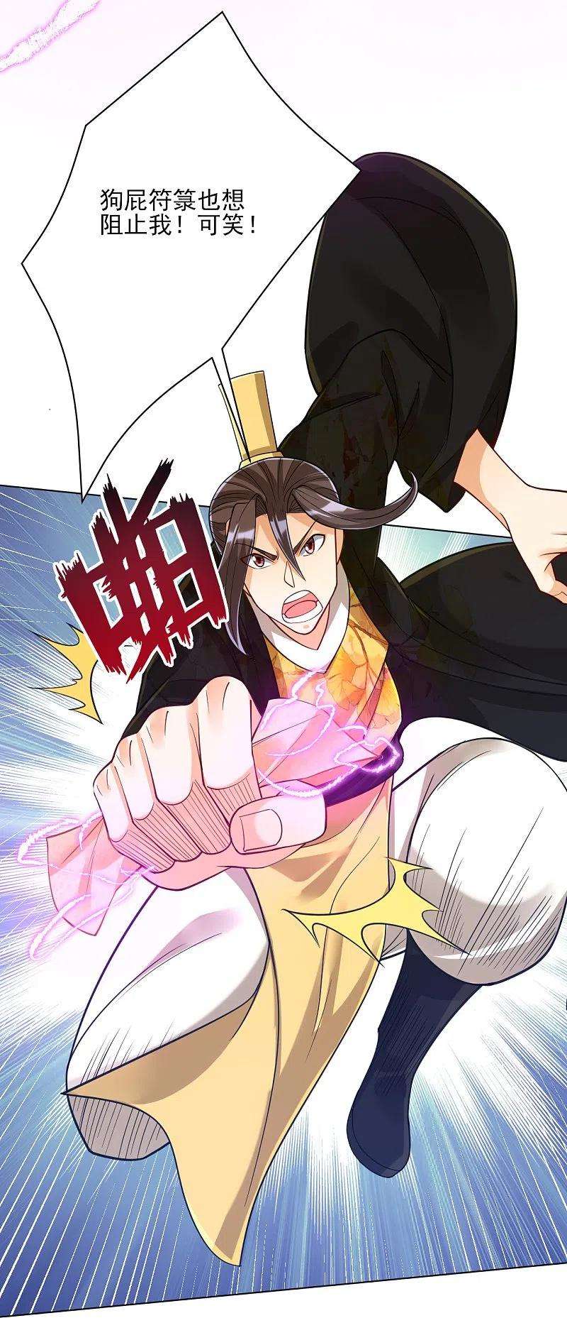 一等家丁267话 万霞谷