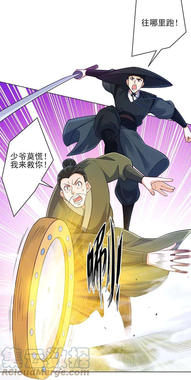 一等家丁267话 万霞谷