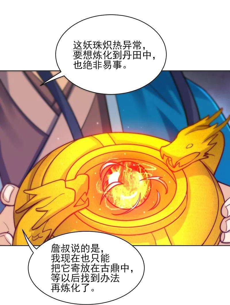 一等家丁267话 万霞谷