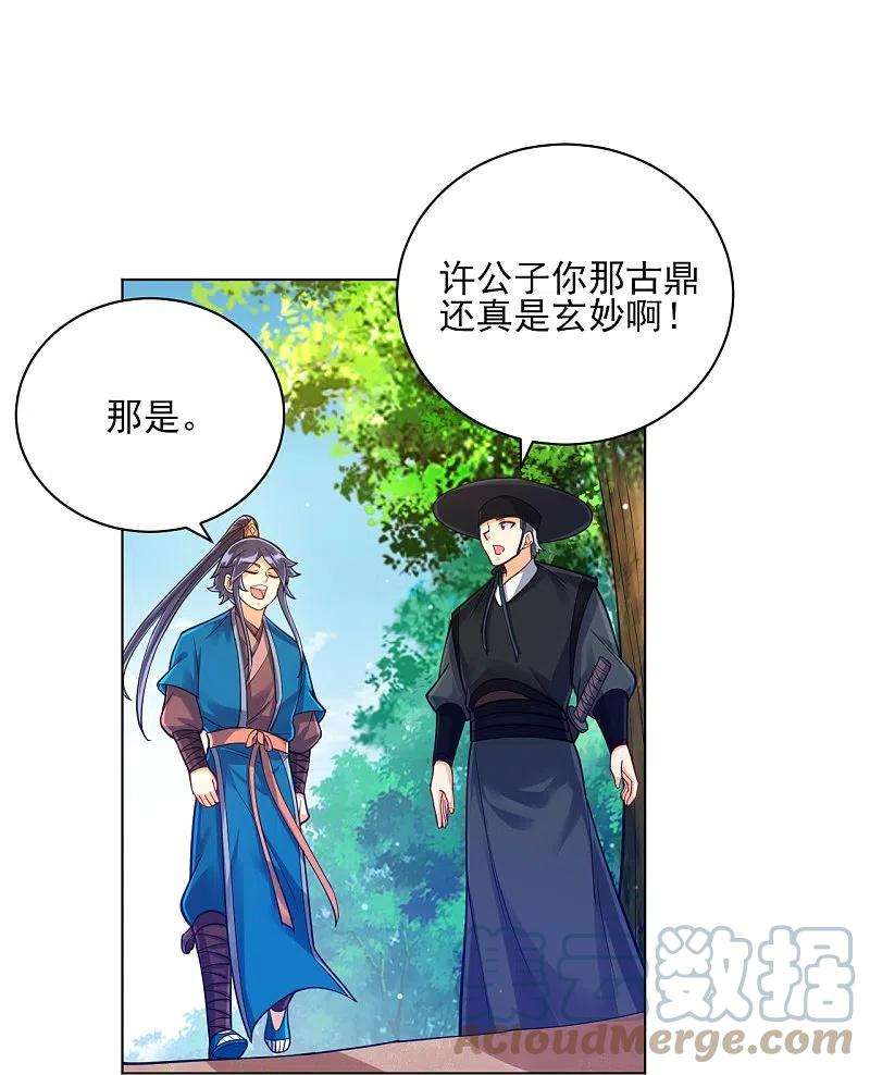 一等家丁267话 万霞谷