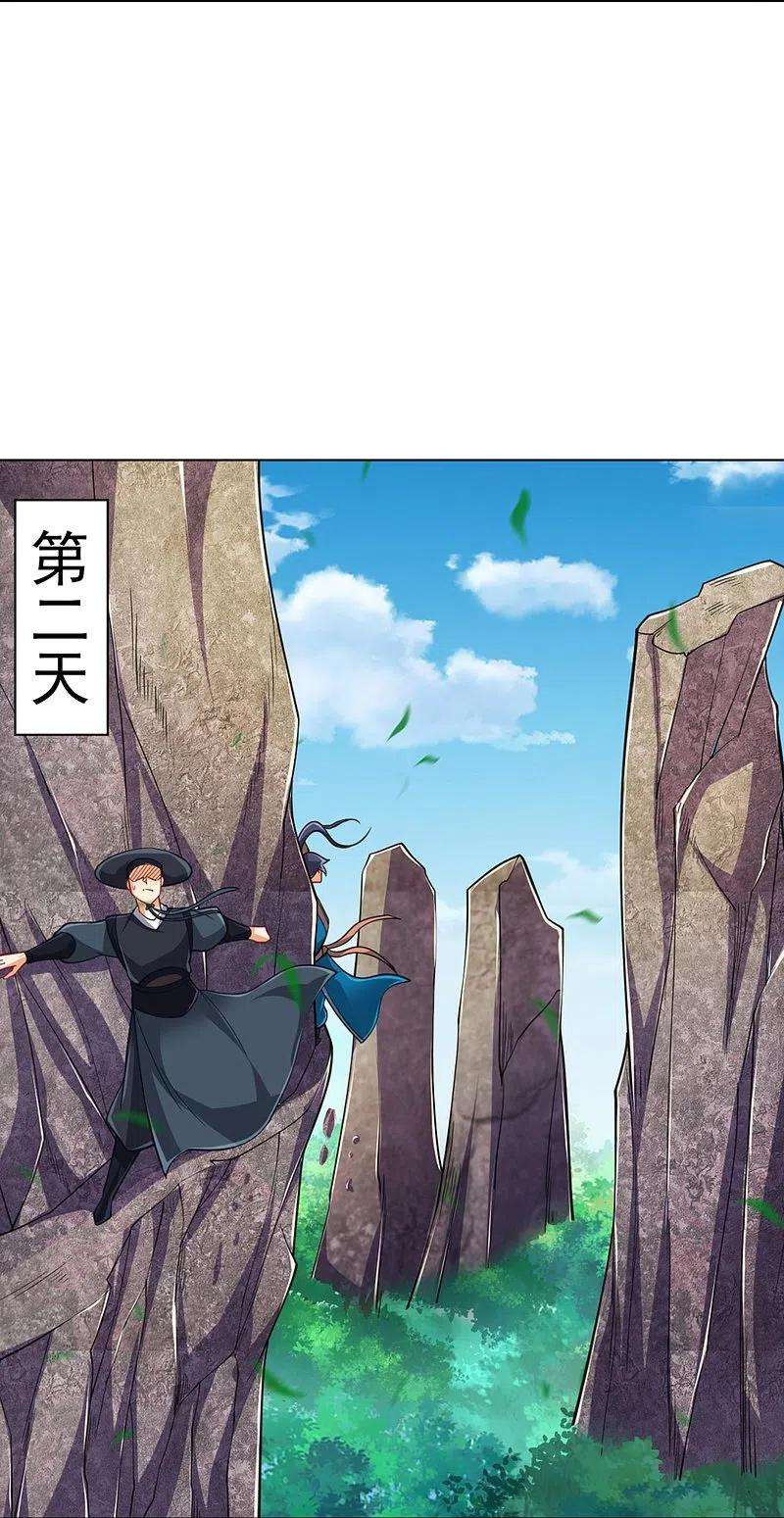 一等家丁267话 万霞谷