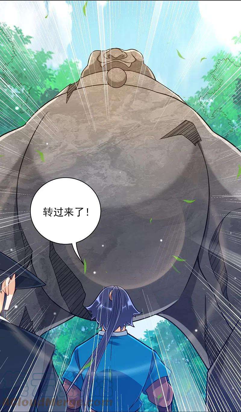 一等家丁268话 木灵果