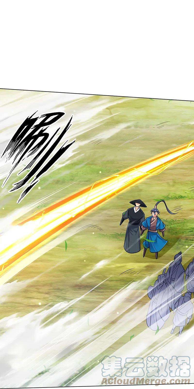 一等家丁268话 木灵果