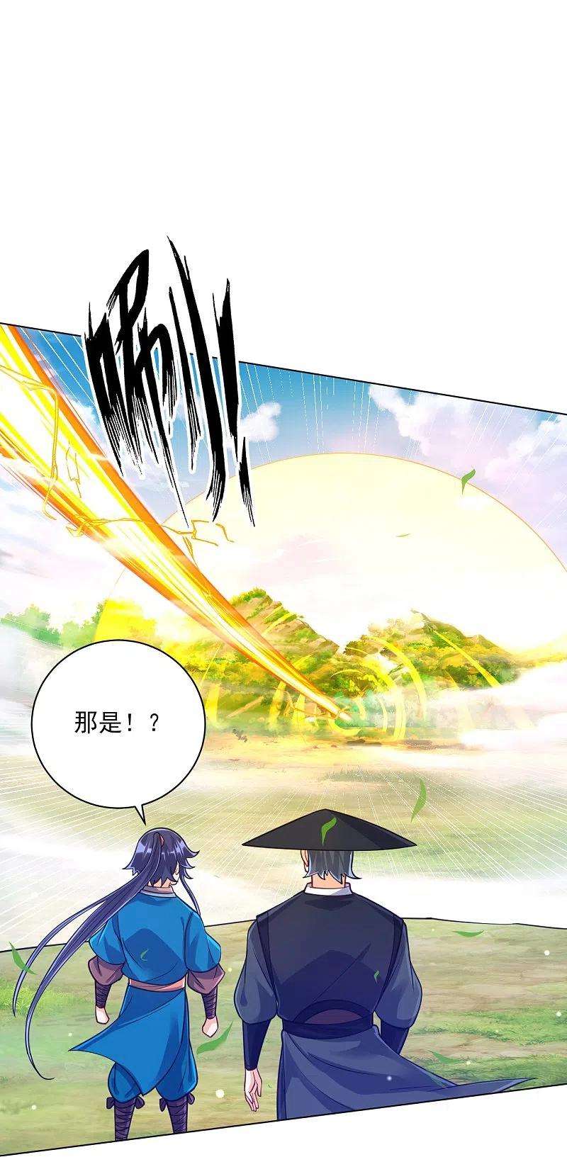 一等家丁268话 木灵果