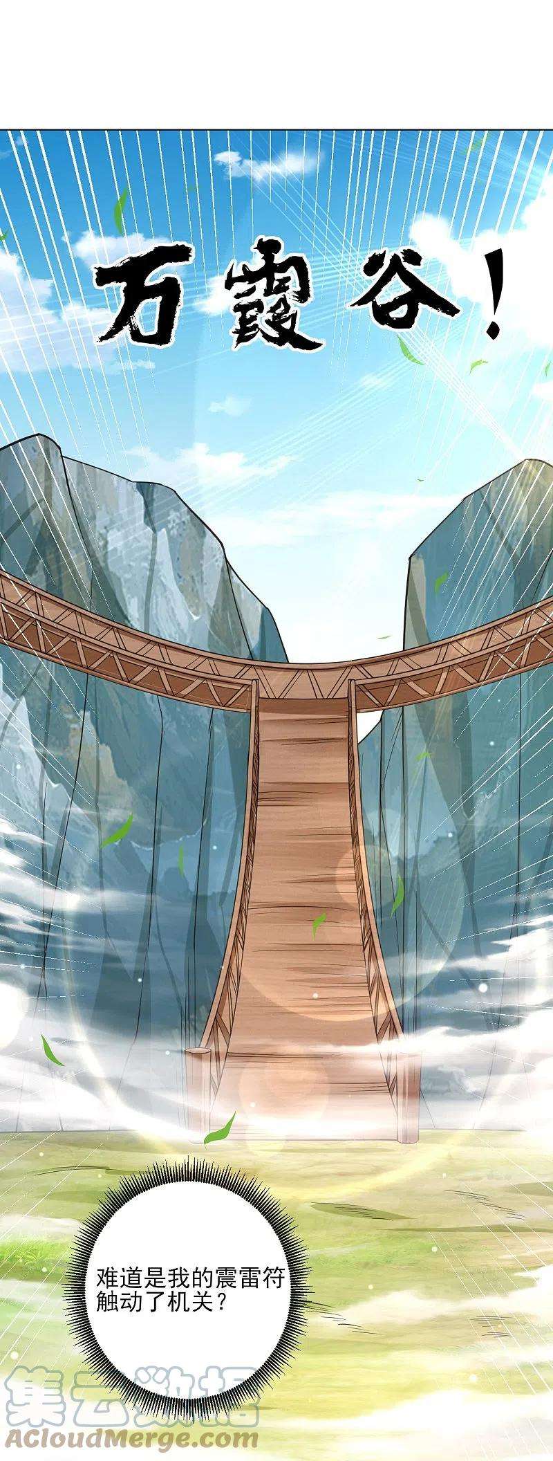 一等家丁268话 木灵果