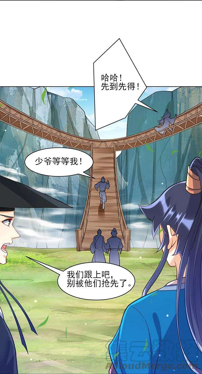 一等家丁268话 木灵果