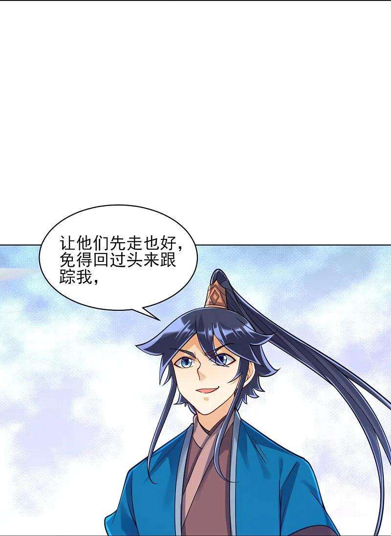 一等家丁268话 木灵果