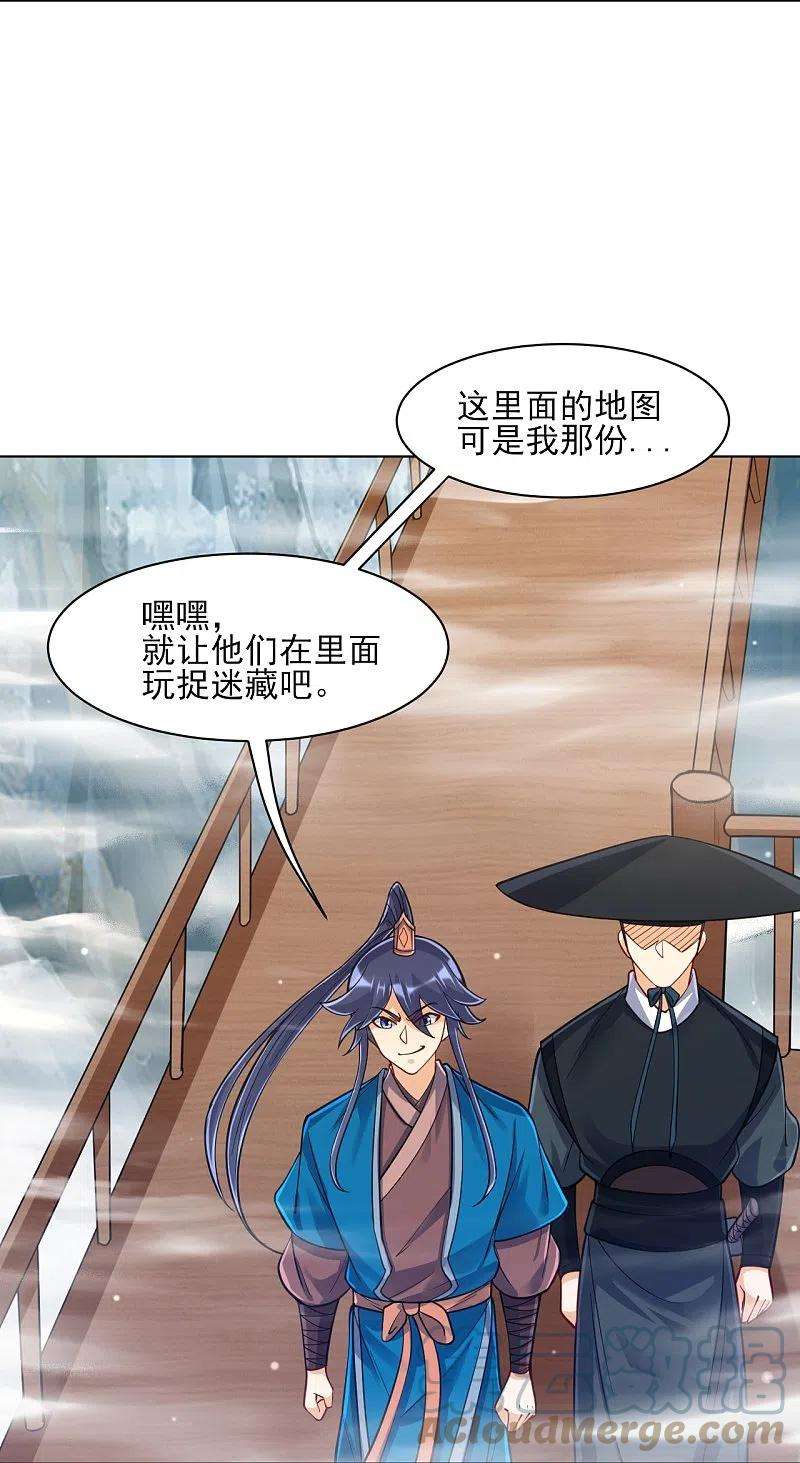 一等家丁268话 木灵果