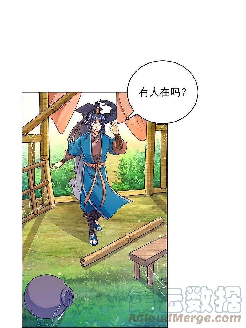 一等家丁268话 木灵果