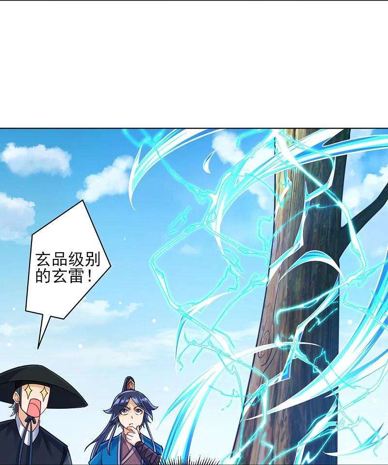 一等家丁268话 木灵果