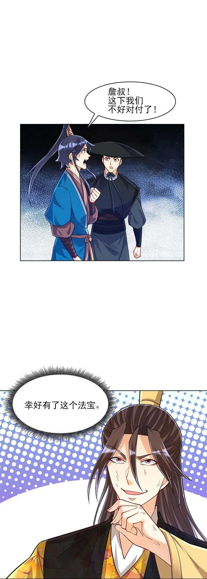 一等家丁268话 木灵果