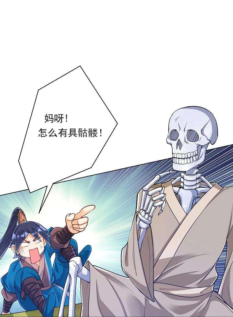 一等家丁268话 木灵果