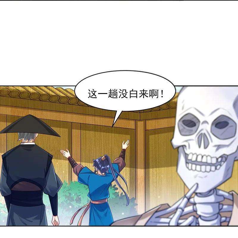 一等家丁268话 木灵果