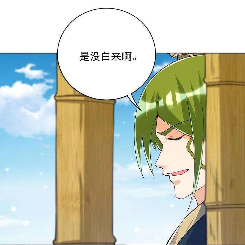 一等家丁268话 木灵果