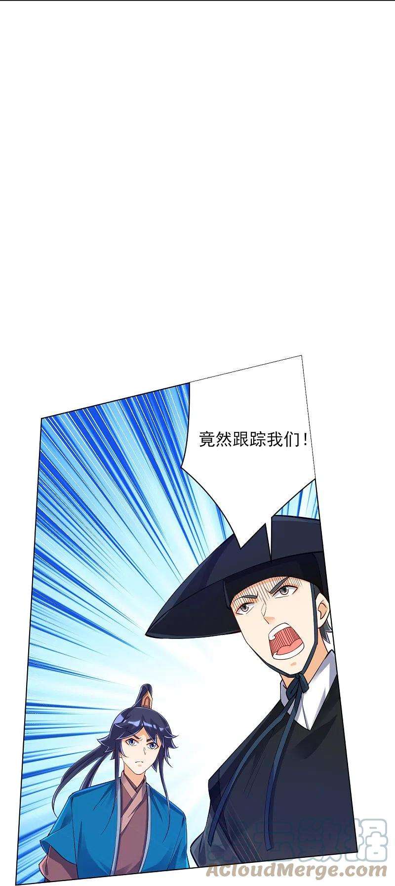 一等家丁268话 木灵果