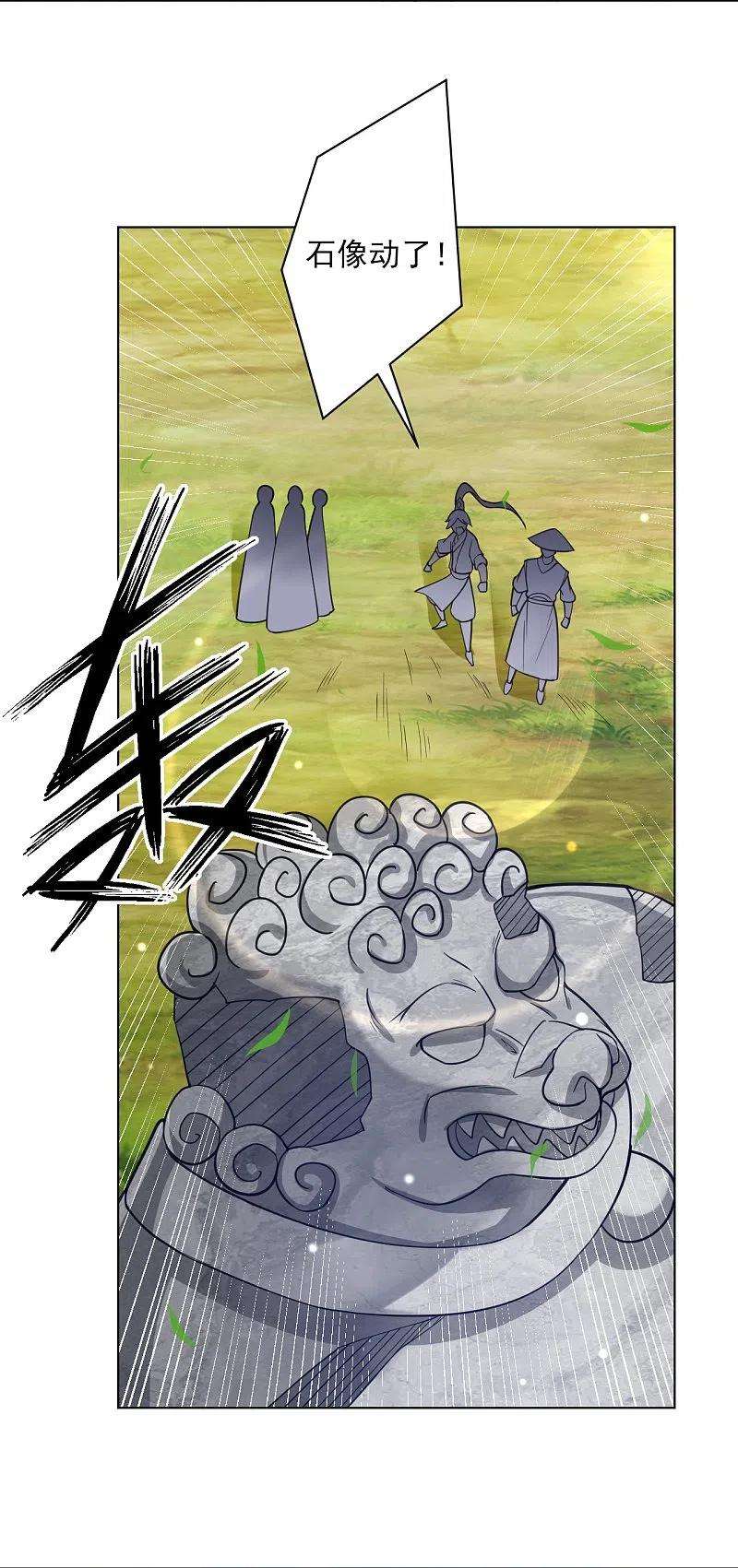 一等家丁268话 木灵果