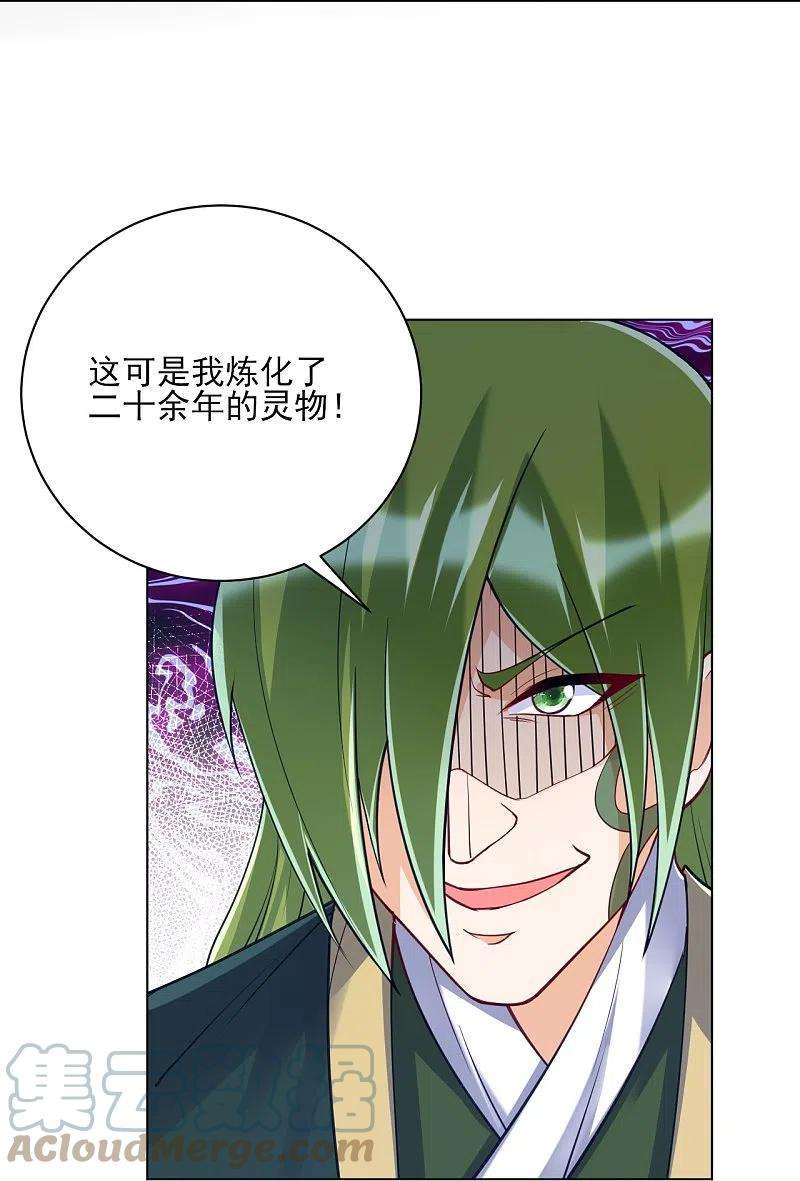 一等家丁269话 苦战