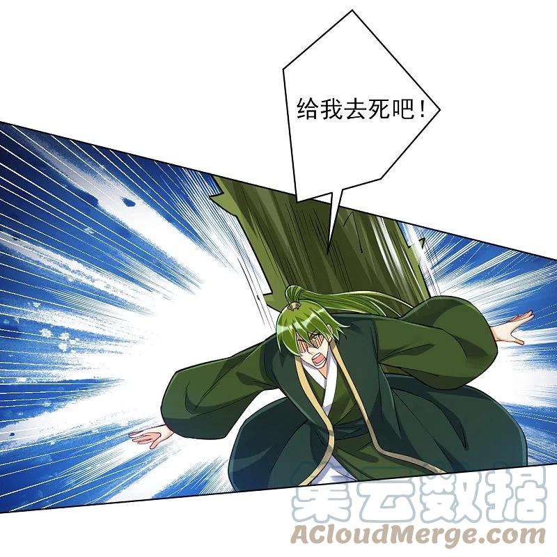 一等家丁269话 苦战