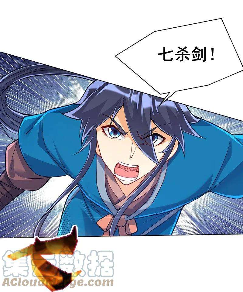 一等家丁269话 苦战