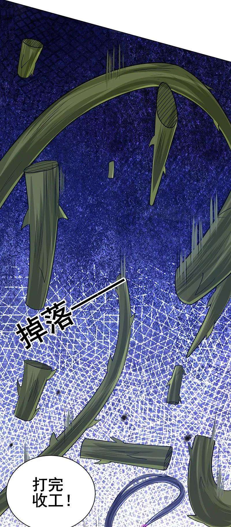 一等家丁269话 苦战