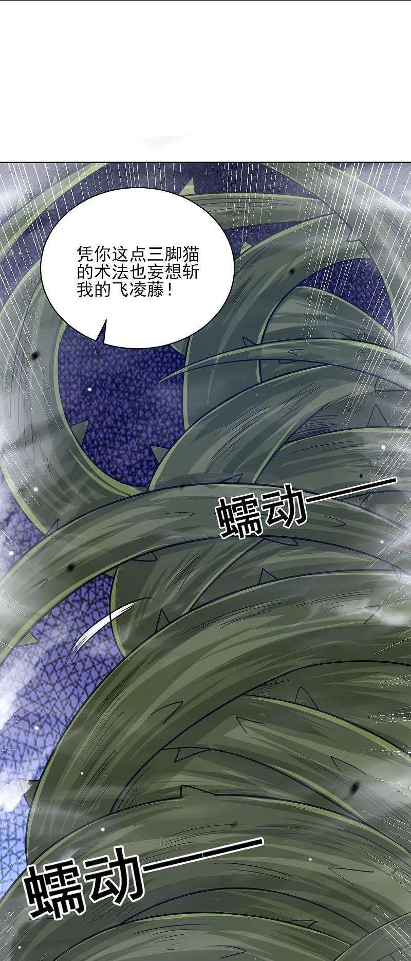 一等家丁269话 苦战