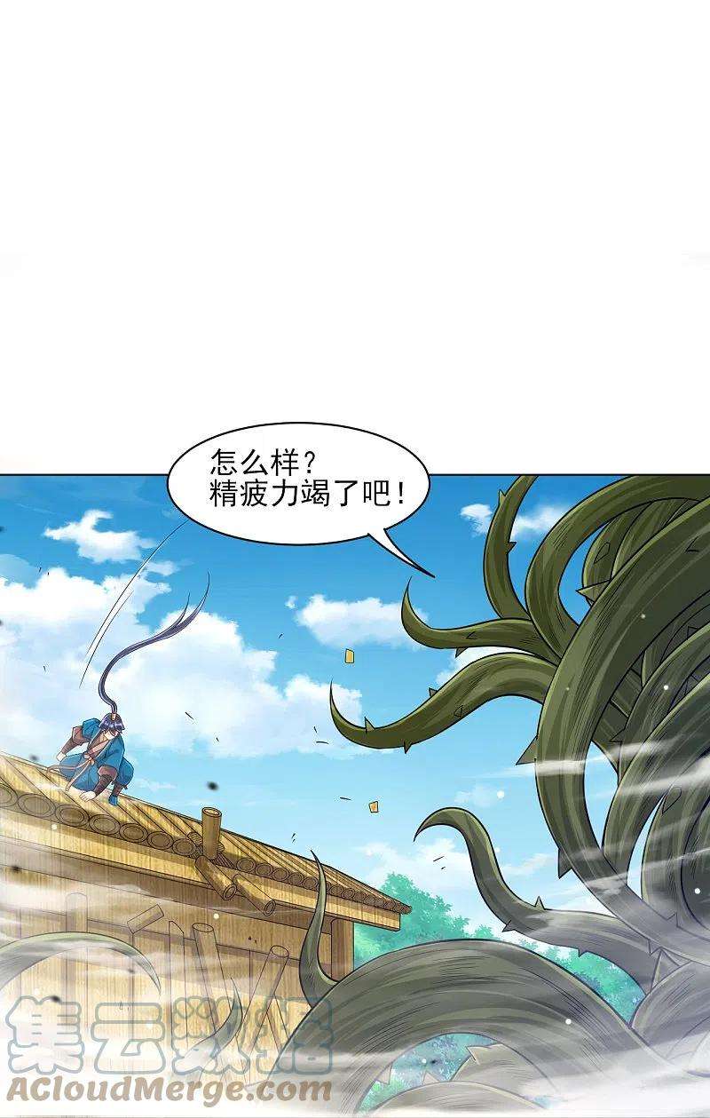 一等家丁269话 苦战