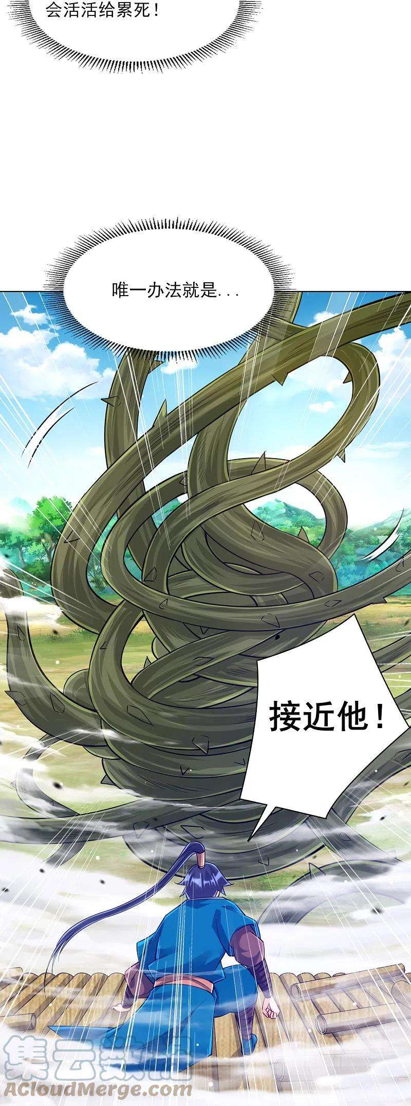 一等家丁269话 苦战