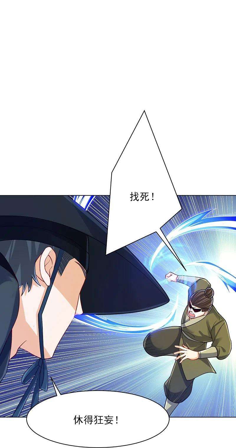 一等家丁269话 苦战