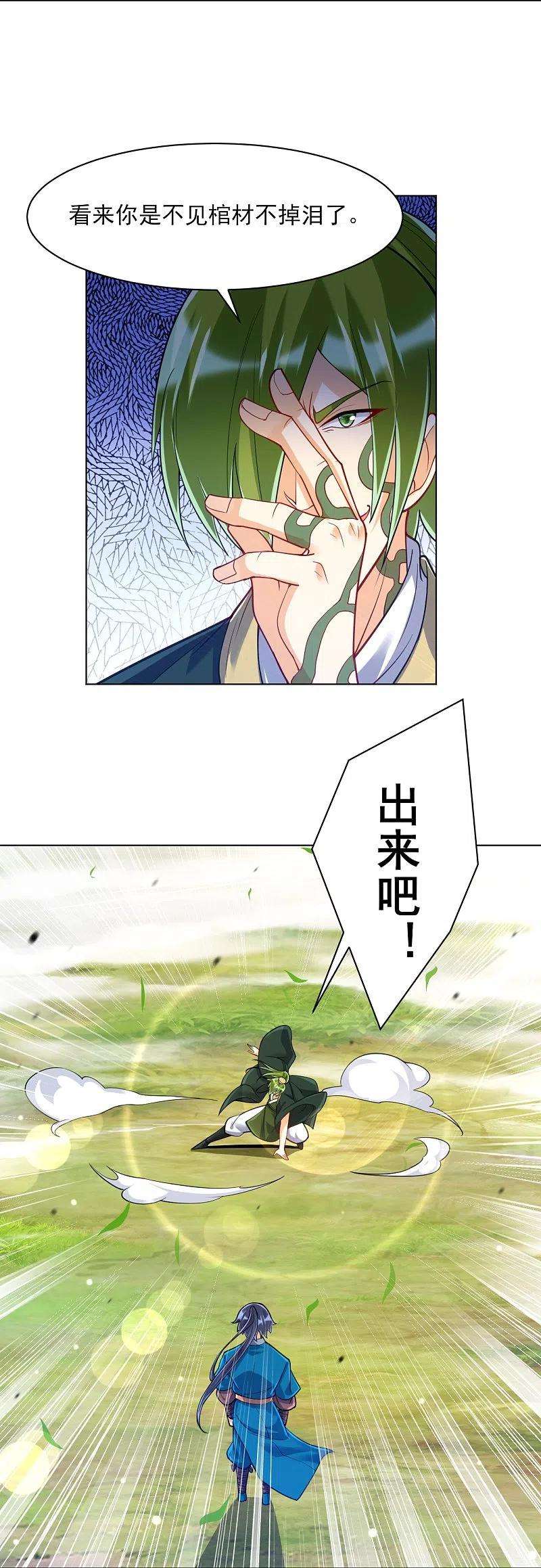 一等家丁269话 苦战