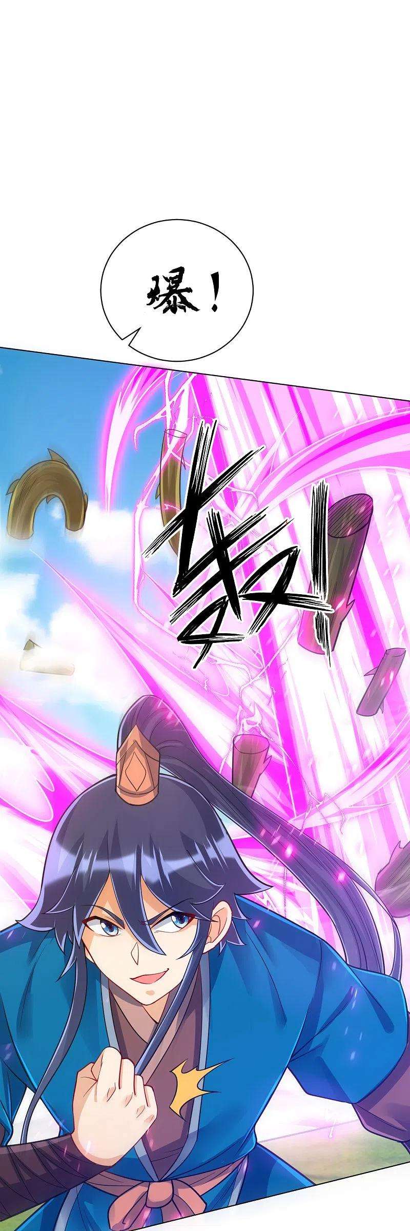 一等家丁270话 冰缠蛛