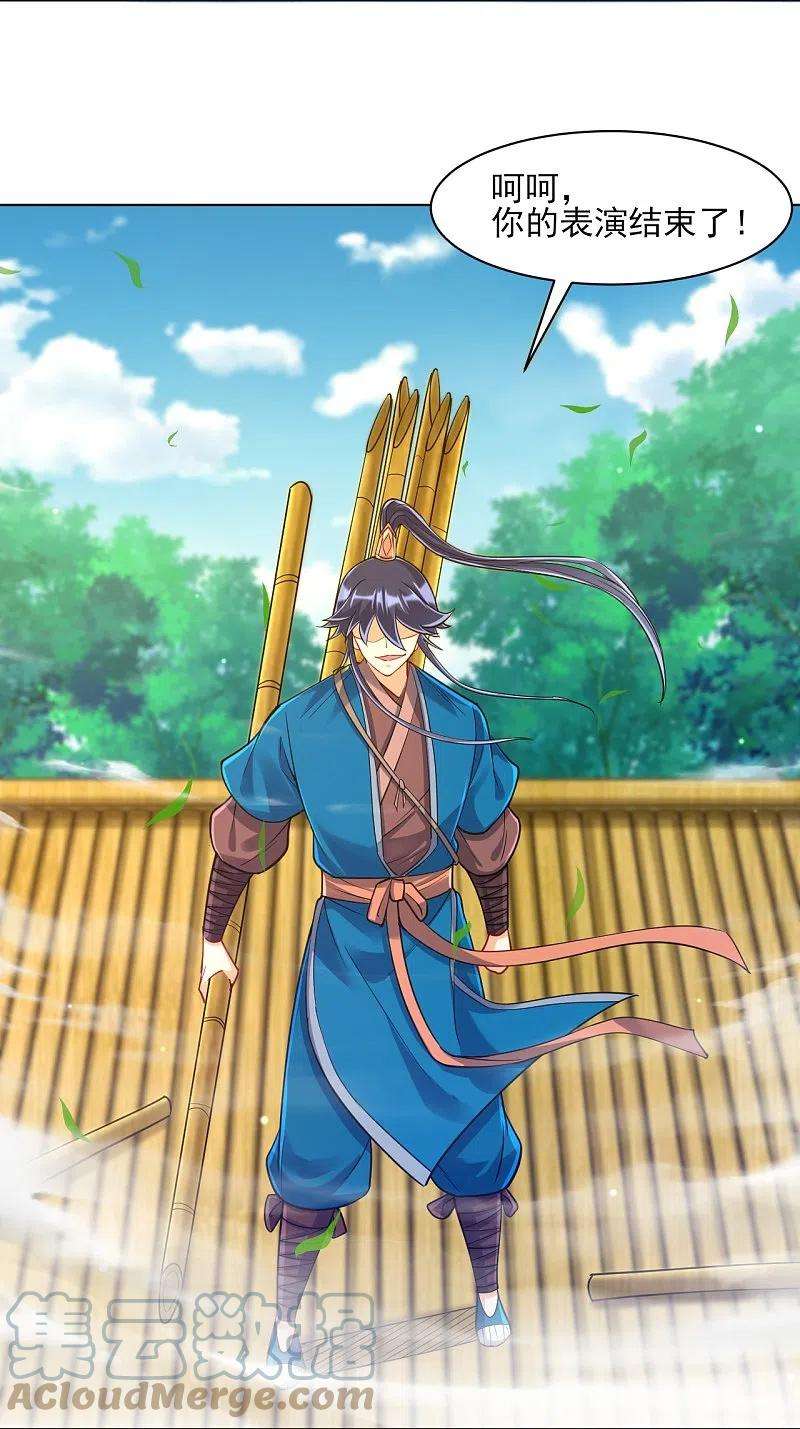 一等家丁270话 冰缠蛛