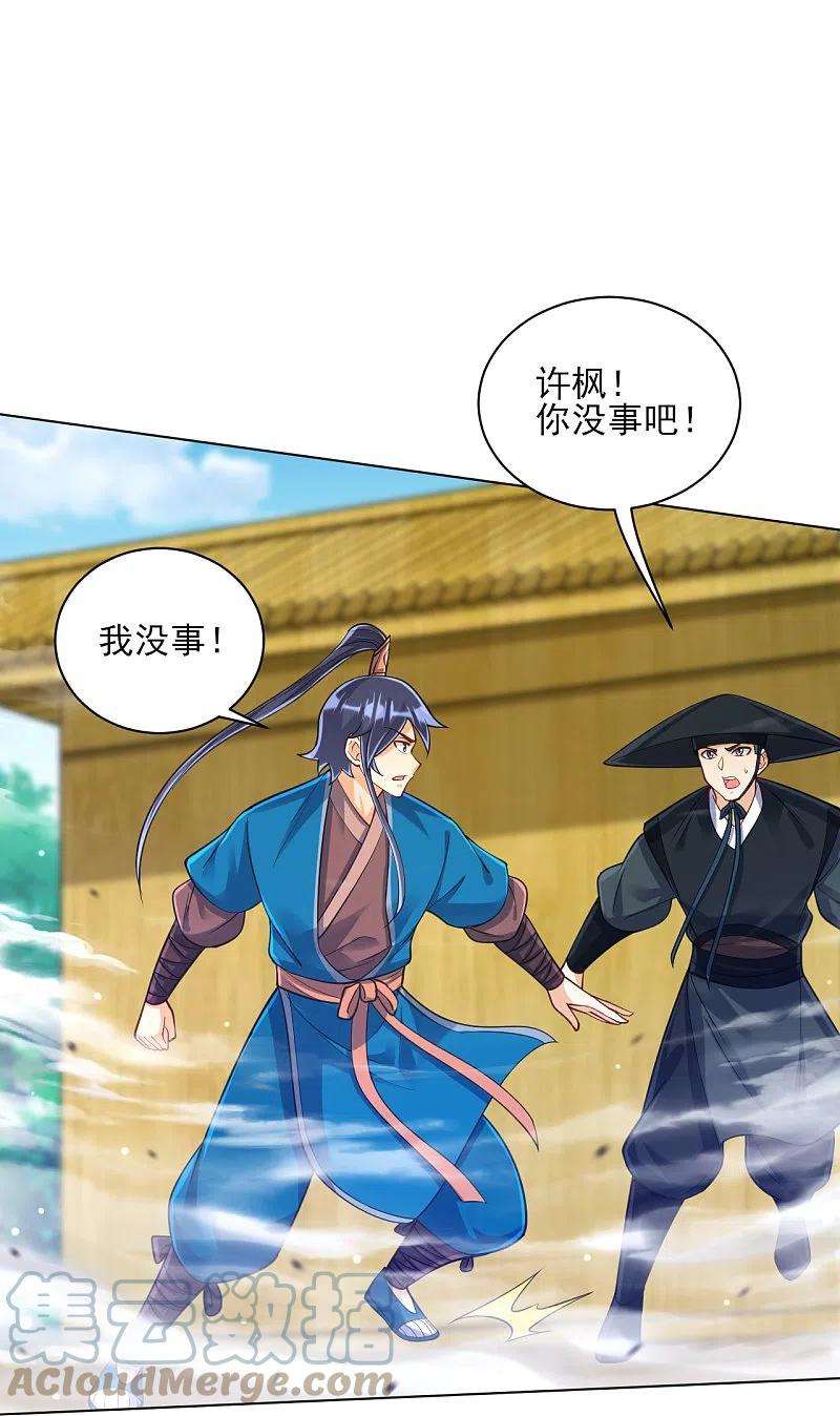 一等家丁270话 冰缠蛛