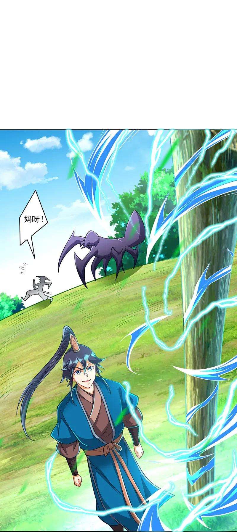 一等家丁270话 冰缠蛛