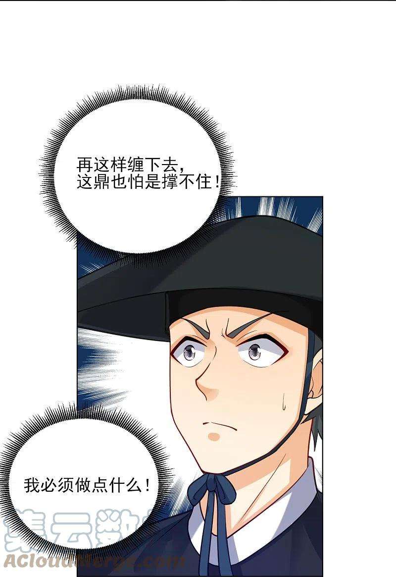 一等家丁271话 精魄九境