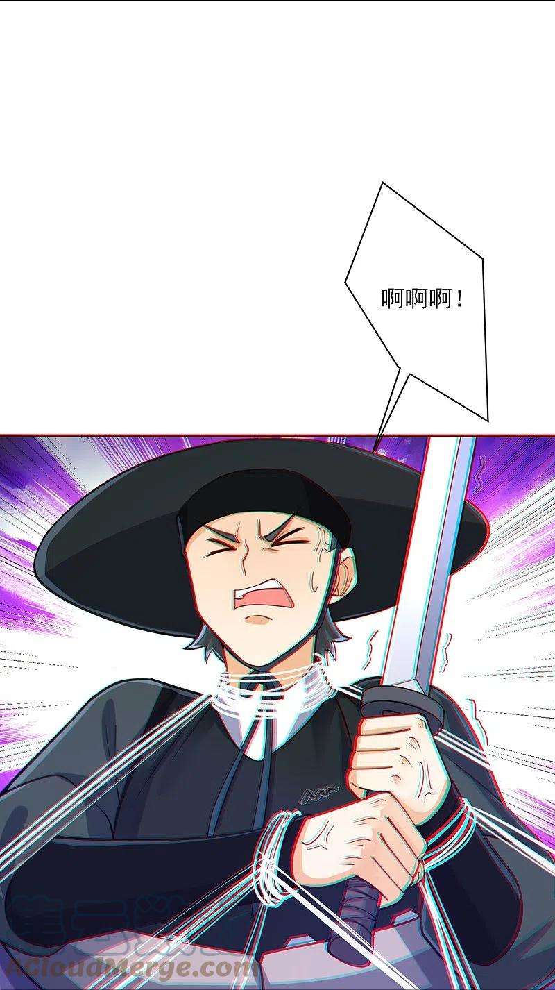 一等家丁271话 精魄九境