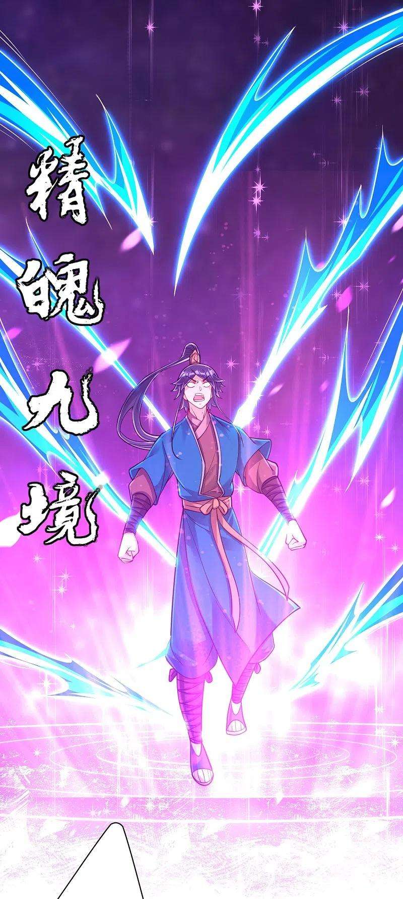 一等家丁271话 精魄九境