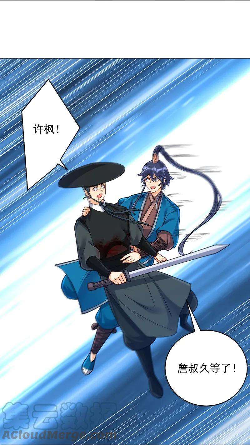 一等家丁271话 精魄九境