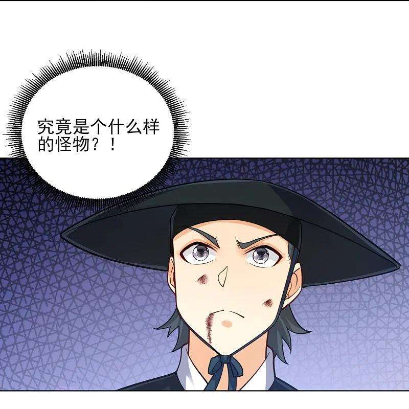 一等家丁271话 精魄九境