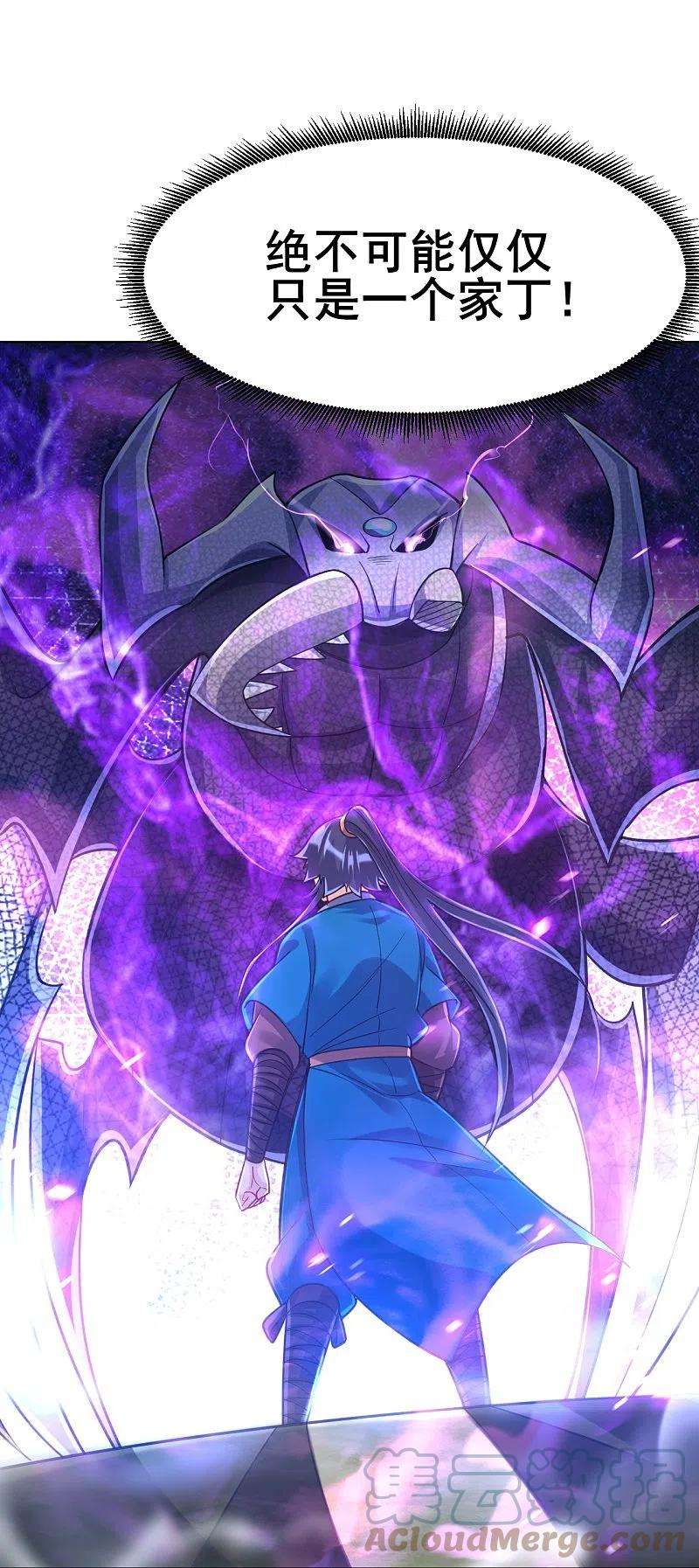 一等家丁271话 精魄九境