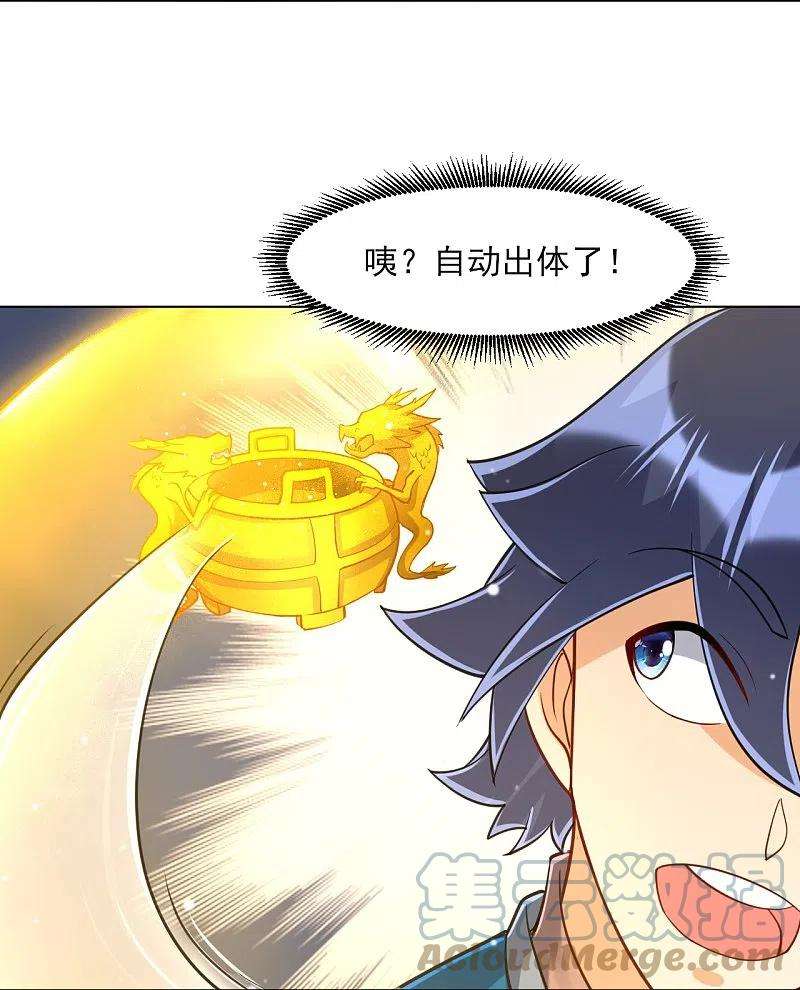 一等家丁271话 精魄九境