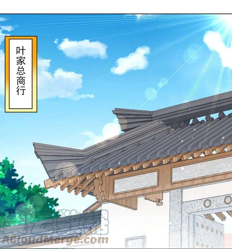 一等家丁272话 接管周府