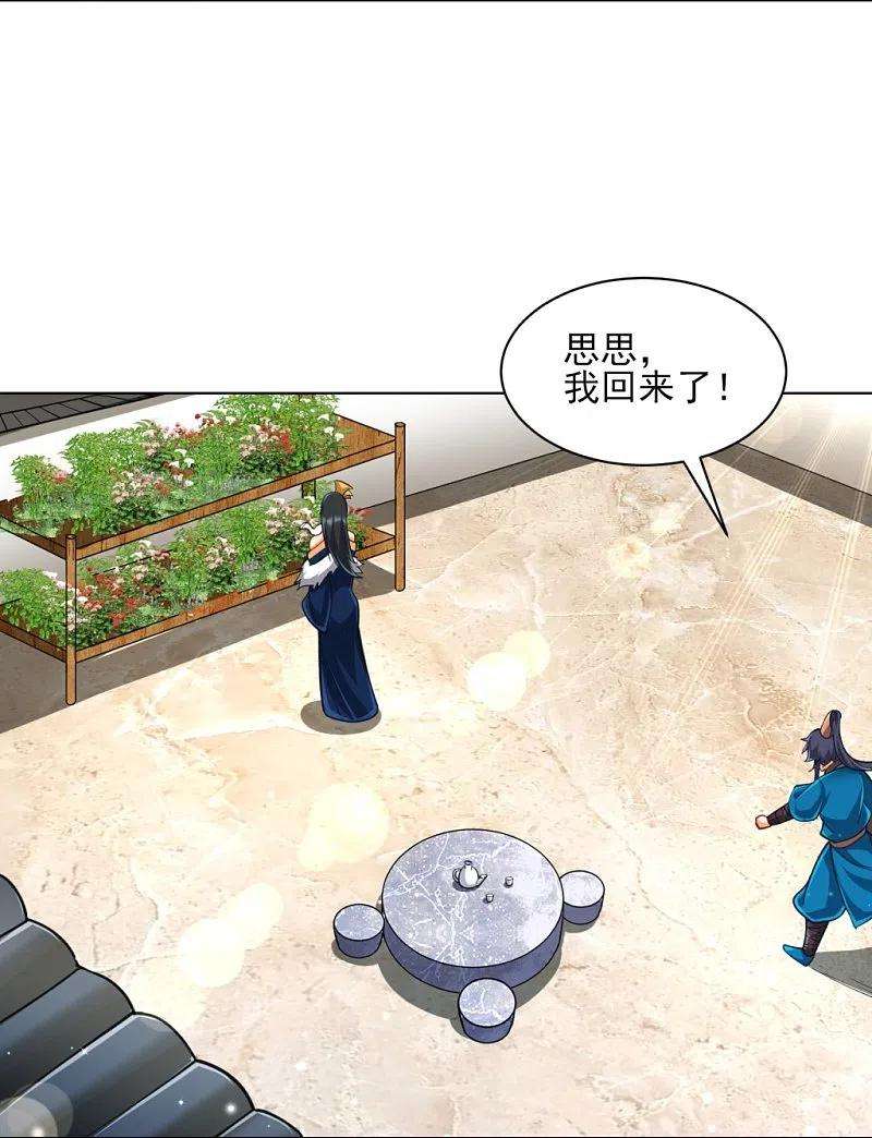 一等家丁272话 接管周府